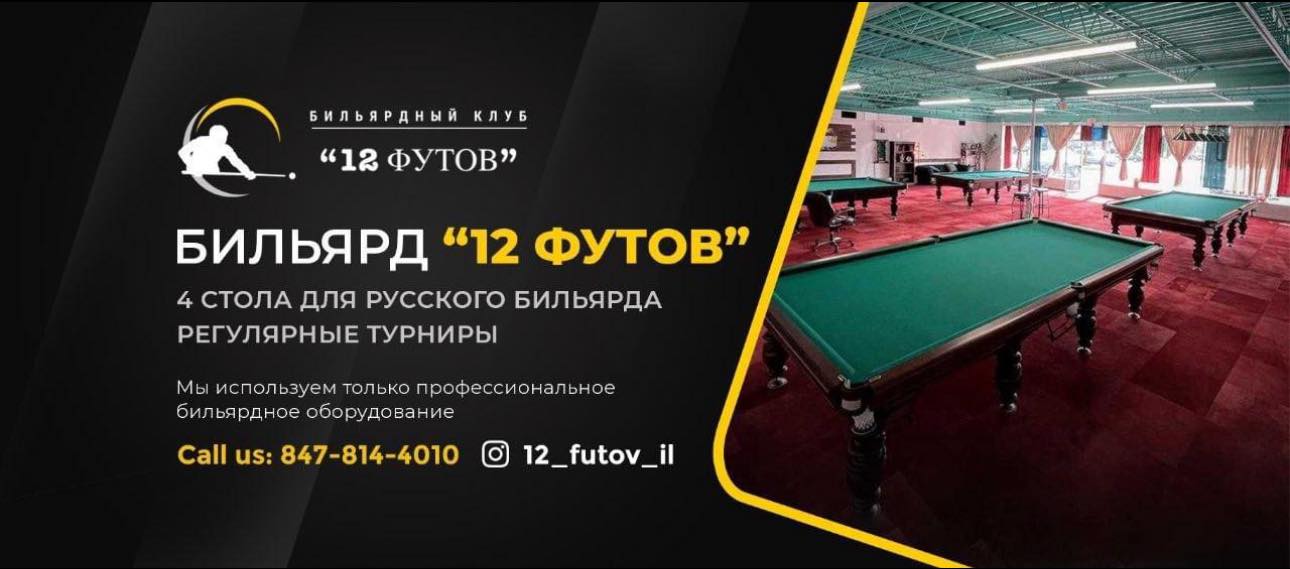 12 Futov pool hall exterior/interior